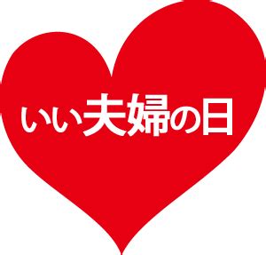 11月22|11月22日は何の日？記念日・誕生花・誕生日の有名人。